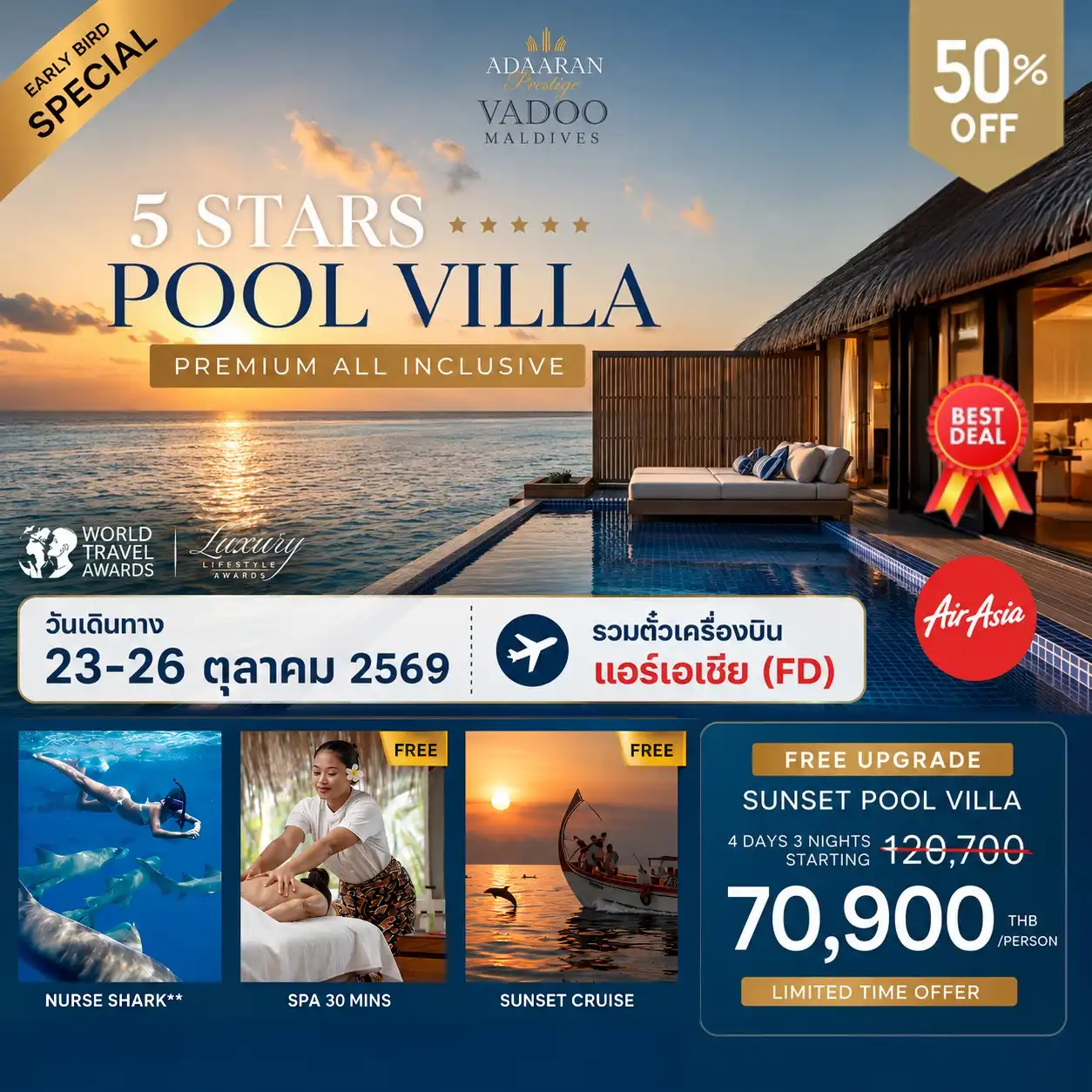แพ็กเกจทัวร์มัลดีฟส์  Adaaran Prestige Vadoo Maldives  4วัน 3คืน (FD) (รวมตั๋วเครื่องบิน)